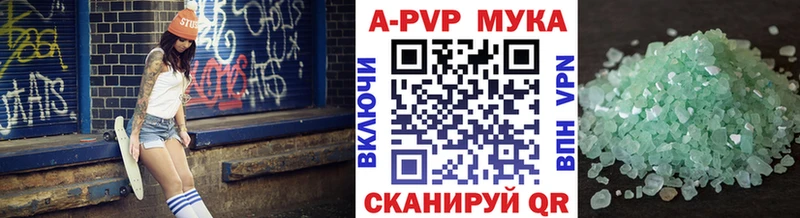 купить закладку  Краснокамск  А ПВП VHQ 