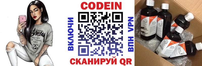 сколько стоит  Краснокамск  darknet телеграм  Кодеиновый сироп Lean напиток Lean (лин) 