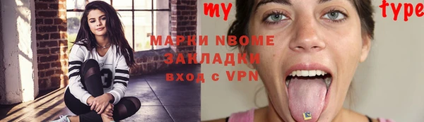 марки nbome Абдулино