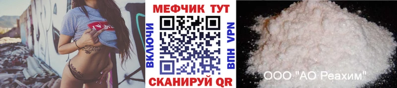 Меф мяу мяу Краснокамск