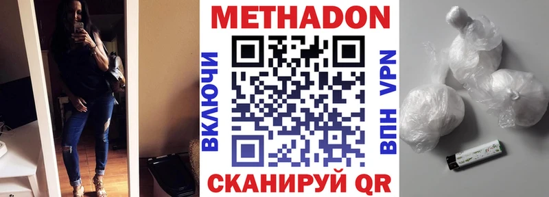 купить  сайты  Краснокамск  Метадон VHQ 